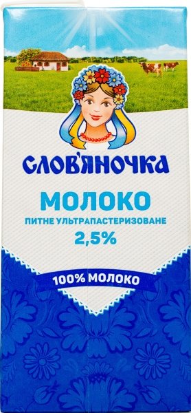 Молоко  2,6% Славяночка 1л