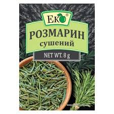 Приправа "Еко" Розмарін 20гр