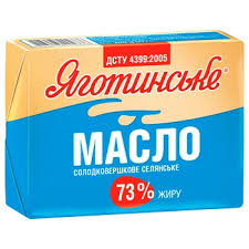 Вершкове масло "Яготинське" 72,5% 200 гр