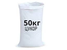 Цукор 50 кг мішок